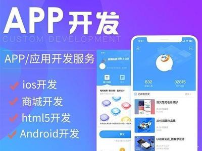 成都APP開發(fā)公司選擇指南 專業(yè)、靠譜的APP制作服務(wù)推薦