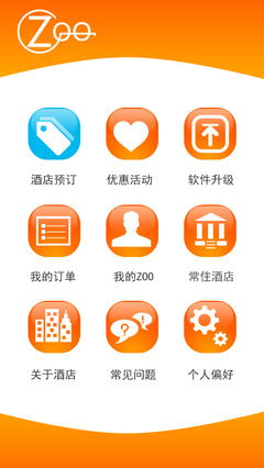 成都與眉山APP開發指南 聚焦酒店應用定制，助力行業數字化轉型